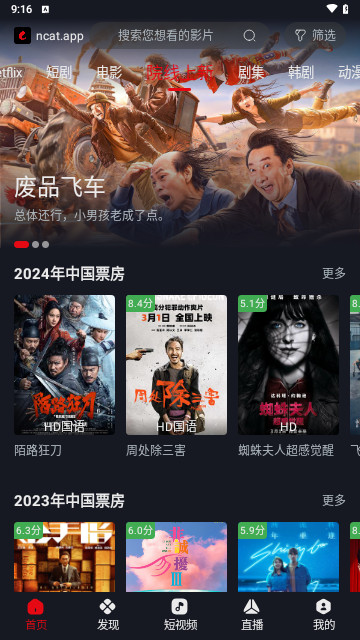 網飛貓 2024純凈版3