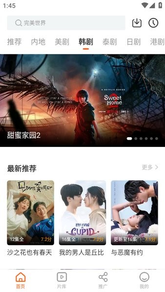 風箏影視免費完整版1
