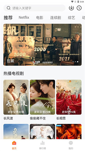 追劇達人2024正版2
