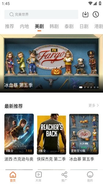 風箏影視app最新下載安卓官網版1