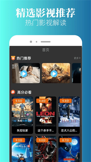 特狗影視 app正版3