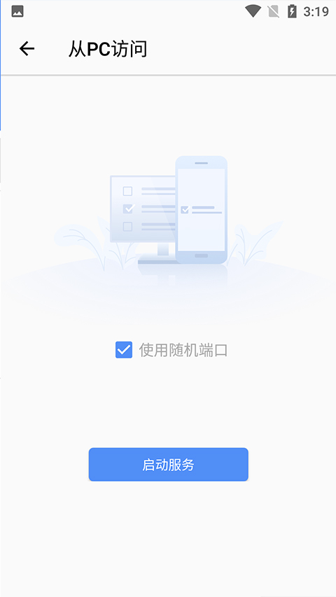 WinZip手機版0