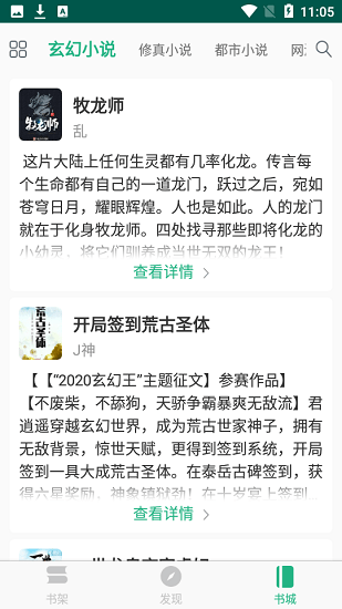 吾閱小說(shuō) 最新版1