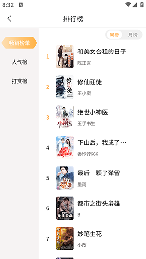 亞文閱讀APP