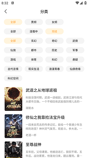 亞文閱讀APP1