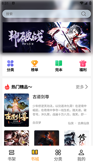 亞文閱讀APP
