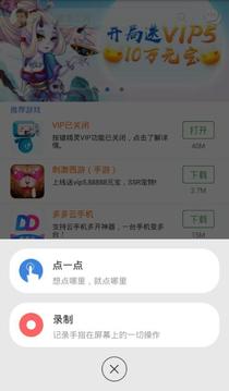 按鍵精靈 最新版1