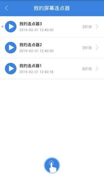 按鍵精靈 最新版4