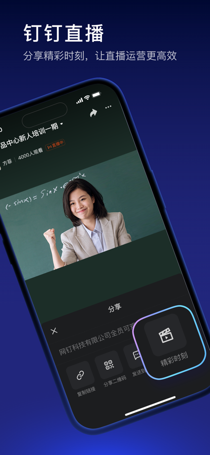 釘釘官方版5