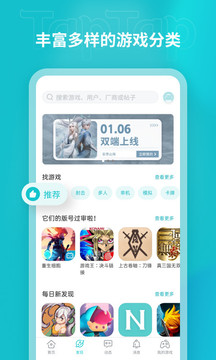 taptap官網(wǎng)免費(fèi)版3