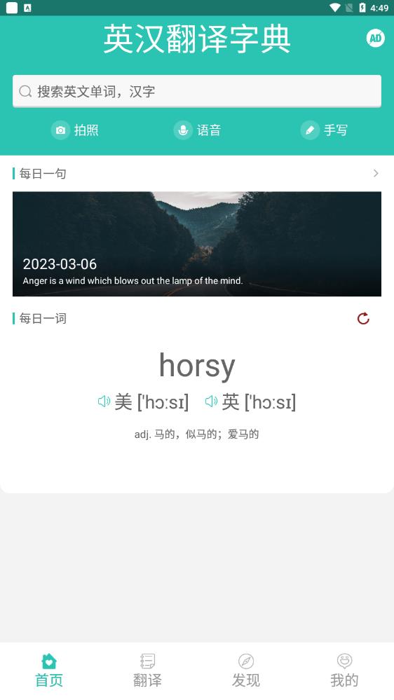 英漢翻譯字典