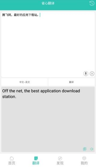 英漢翻譯字典