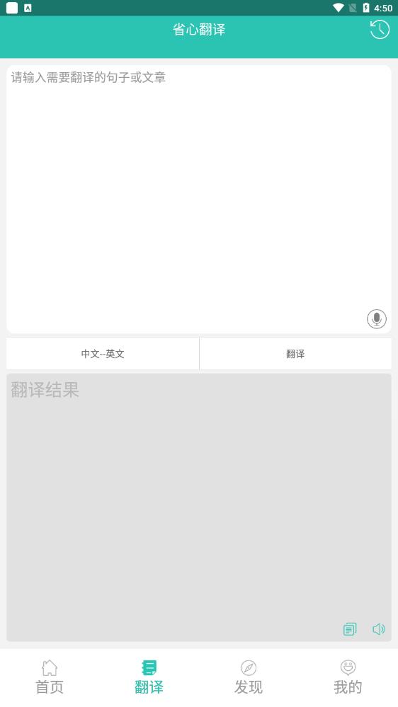 英漢翻譯字典1