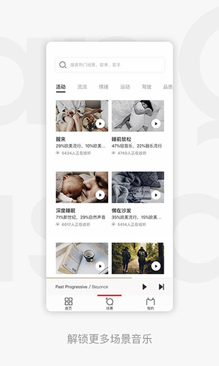 千千音樂APP2
