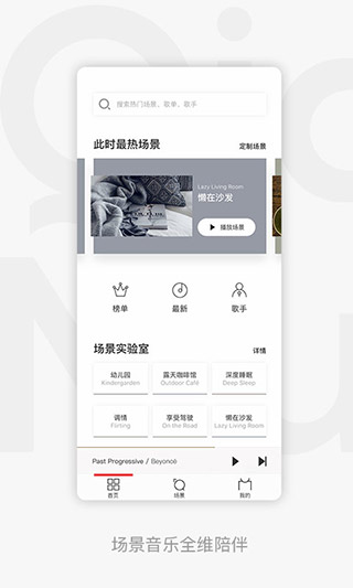 千千音樂APP