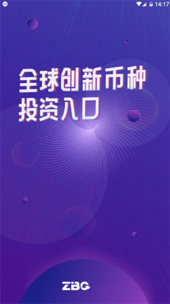 zb交易所官網app2