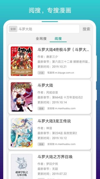 免費(fèi)漫畫閱站 app最新下載安卓官網(wǎng)版本1