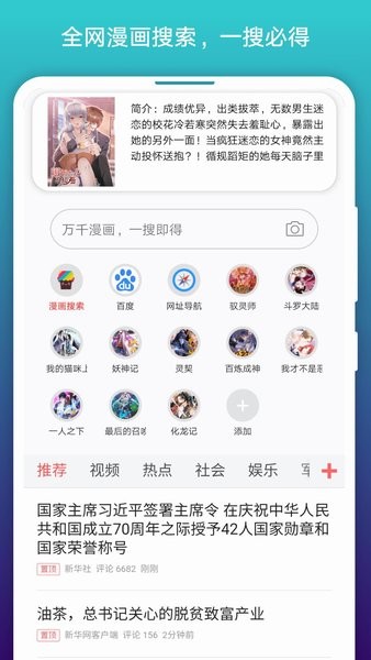免費(fèi)漫畫閱站 app最新下載安卓官網(wǎng)版本3