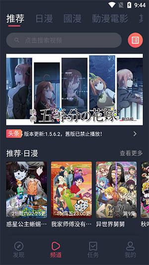 囧次元 動漫官網入口下載0