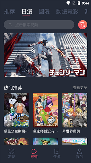 囧次元 動漫官網入口下載1