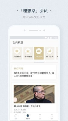 看理想1