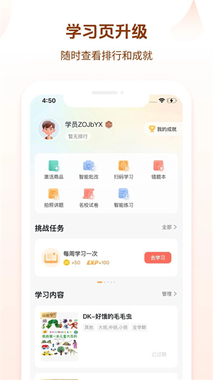好未來圖書