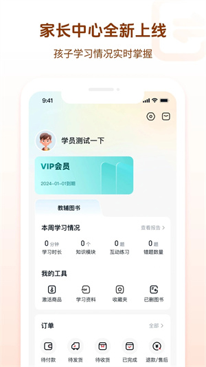 好未來圖書
