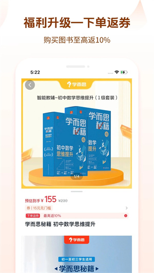 好未來圖書2