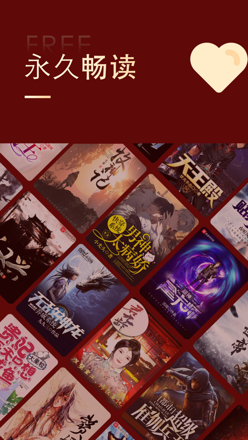 追書大師 app下載漫畫小說都能看2