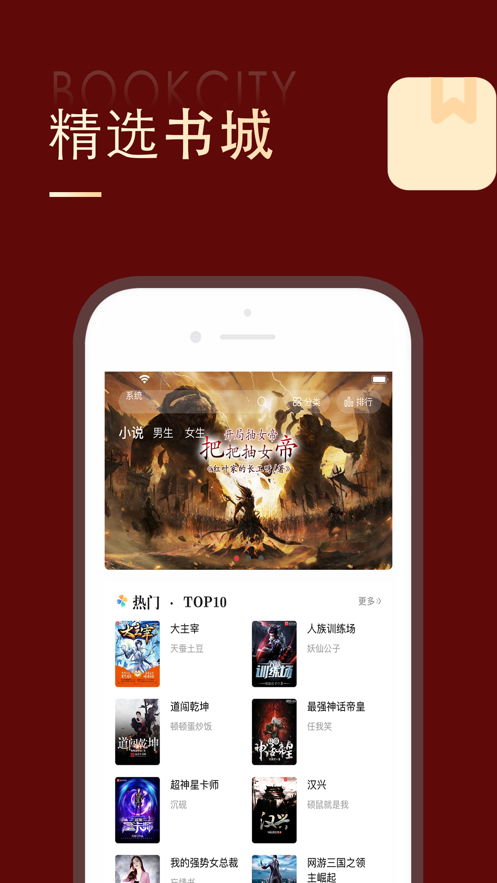 追書大師 app下載漫畫小說都能看0