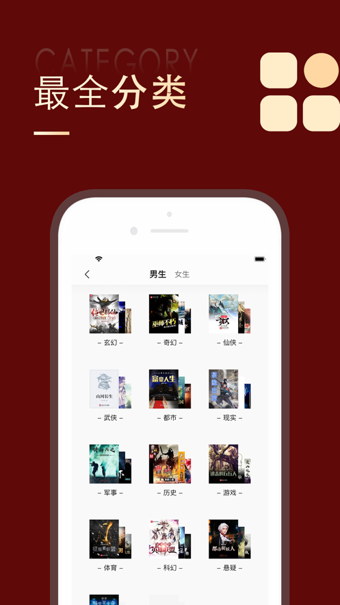 追書大師 app下載漫畫小說都能看1