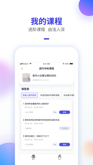 智子課堂