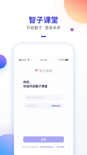 智子課堂2