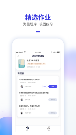 智子課堂
