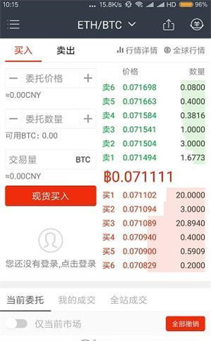 gate交易所下載最新版1