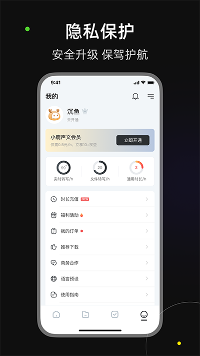 小鹿聲文手機版2