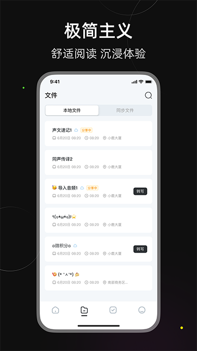 小鹿聲文手機版1