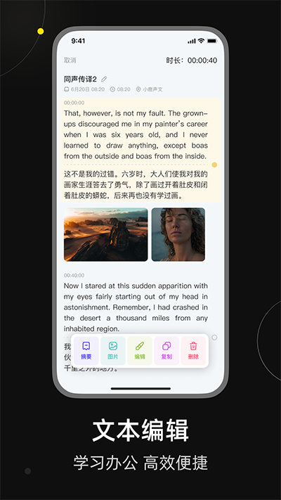 小鹿聲文手機版