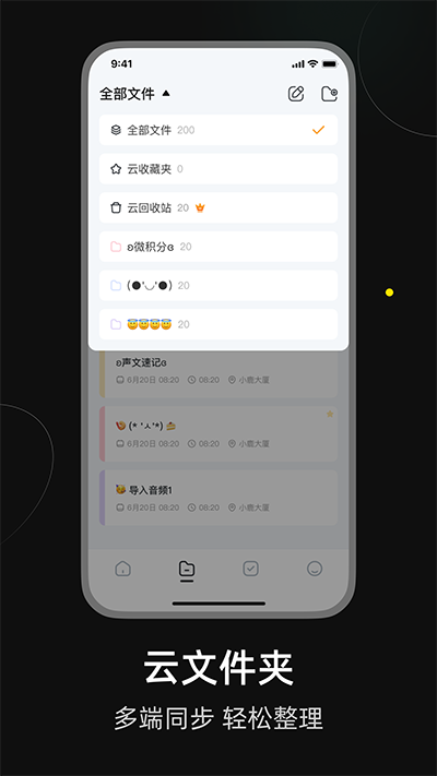 小鹿聲文手機版