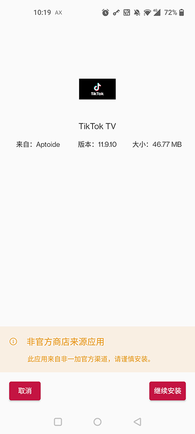 Aptoide應(yīng)用商店
