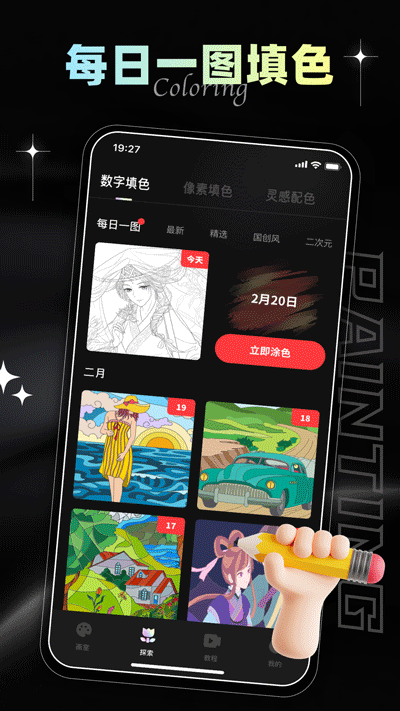 iartbook繪畫軟件1
