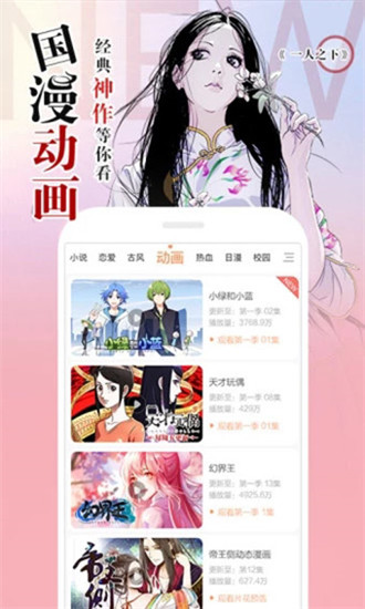 澀里番動漫app最新下載安卓官網版本0