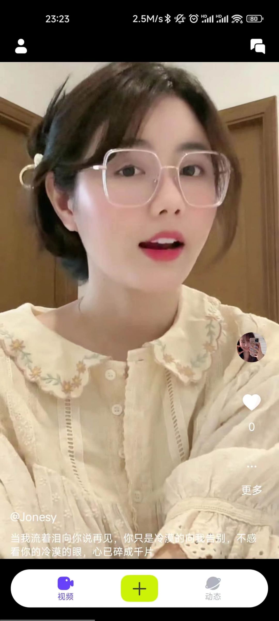 小藍安卓版0