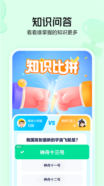 好奇小知2