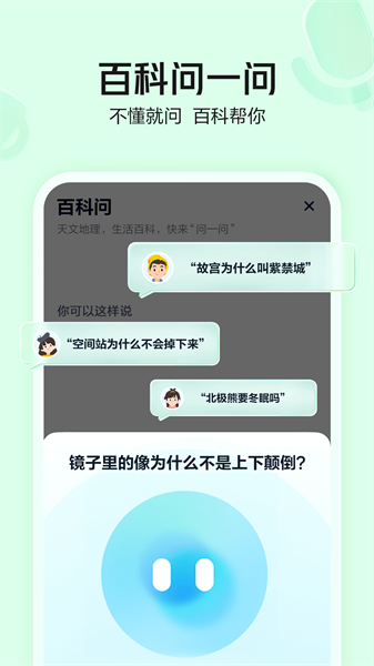 好奇小知1