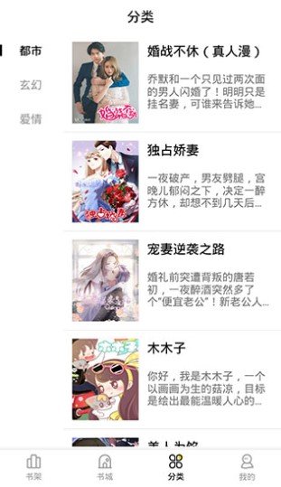 妖精漫畫 app下載免費版下載新版2