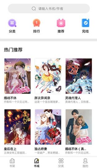 妖精漫畫 app下載免費版下載新版0