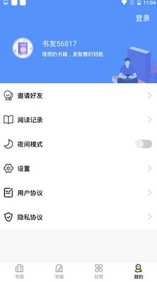 妖精漫畫 app下載免費版下載新版1