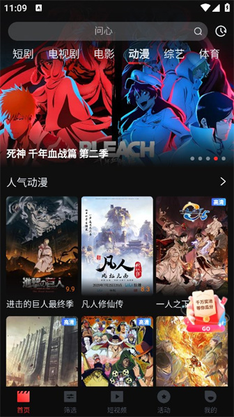 一起看影視 官方版0