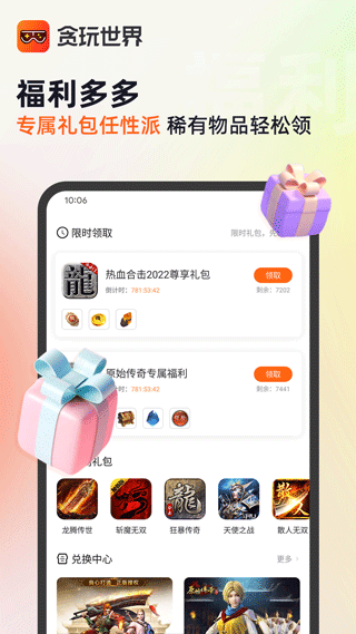 貪玩世界多開器2
